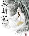 Mumyeonggi Manhwa