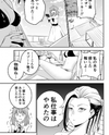 Onna Koroshiya, Intai-go no Resort Seikatsu Manga
