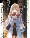Otonari no Tenshi-sama ni Itsu no Ma ni ka Dame Ningen ni Sareteita Ken (Novel) Novel
