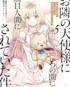 Otonari no Tenshi-sama ni Itsunomanika Dame Ningen ni Sareteita Ken Manga