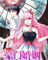 President's Crazy Wife Manhua