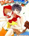Ringo to Kedamono Manga
