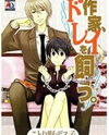 Sakka, Dorei wo Kau. Manga