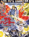 Saru Hunter Manga