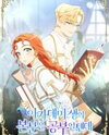 Secret Lessons in Love Manhwa