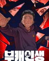 Sub-Character Life Manhwa