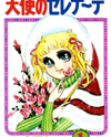 Tenshi no Serenade Manga