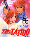 Tenshi no Tattoo Manga
