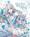 The Abandoned Empress Manhwa