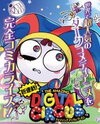 The Amazing Digital Circus Manga