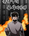 The Aspiring Warrior in Bundang-gu Manhwa