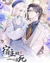 The Host Is a Villainess Manhua