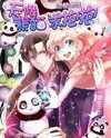 The Tyrant's Pet Panda Manhua