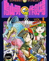 Toriyama Akira Marusaku Gekijou Manga