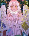Toshokan no Tenshi Manga