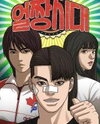 Ulzzang Era Manhwa