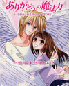 "Arigatou" no Mahouyoku Manga