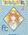 "Aru to" no "A" Manga
