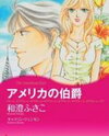 America no Hakushaku Manga