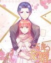 An Abnormal Affection Manhua