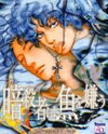 Ansatsusha wa Sakana wo Kirau Manga
