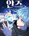 Anz (2025) Manhwa