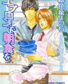 Apron de Choushoku wo Manga