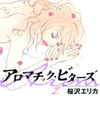 Aromatic Bitters Manga