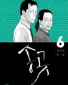 Awl Manhwa