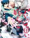 Ayakashi Tsukai no Yome Sagashi Manga