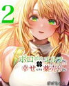 Boroboro no Elf-san o shiawaseni suru kusuri uri-san Manga