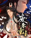 Fei Qi Chong Sheng Manhua