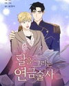 Full Moon Alchemist Manhwa