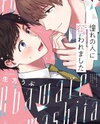 Akogare no Hito ni Ubawaremashita Manga