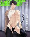 Akogare no Kimi wa Namaiki Inma!? Manga