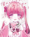 Akogare no Maid-san wa Tabako ga Niau Manga
