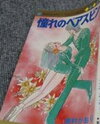 Akogare no Pair Spin Manga