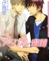 Akogare Rensa Manga