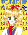 Akogarenai Yume Manga