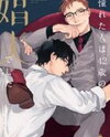 Akogareta Hito wa 42-sai no Shoufu Deshita Manga