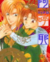 Akoya Manga
