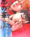 Aku no Hana - Inko Shinrikyou Nyuukai Manual Manga