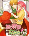Aku no Kanbu to On'na Yuusha Manga