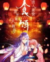 Bait Manhua