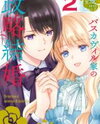 Baskerville-ke no Seiryaku Kekkon Manga