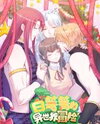 Beauty and the Beasts Manhua