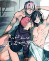 Bed Jou wa Muhou Chitai ni Tsuki Manga