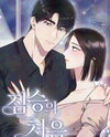 Beginning of the Beast Manhwa
