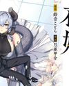 Behemoth no Hanamuko Manga