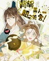 Bei Guo Meiren Mingming Chao Wu Hai Manhua